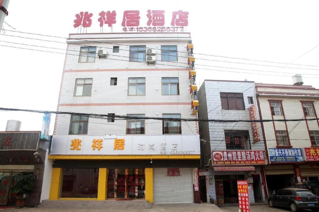 Zhaoxiangju Boutique Hotel Changshui Branch Kunming Exterior photo